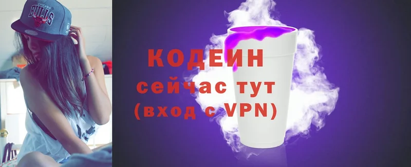 Codein Purple Drank  Тырныауз 